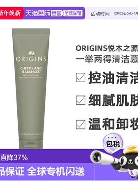 香港直邮ORIGINS悦木之源一举两得洁面150ml【新旧版随机发货】