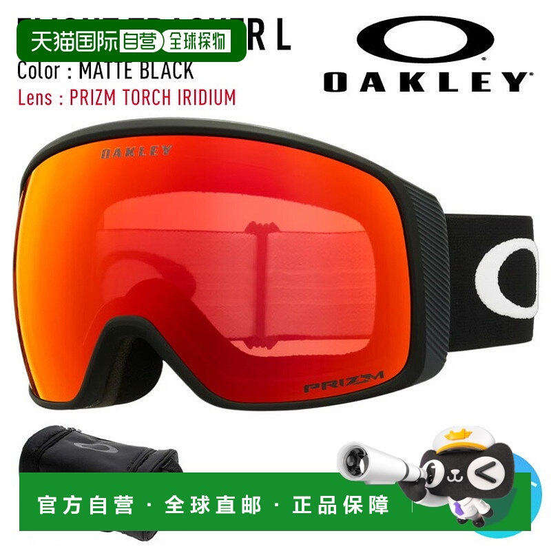 日本直邮OAKLEY FLIGHT TRACKER L 滑雪/单板滑雪镜颜色：哑光黑P