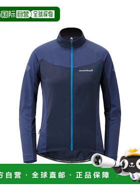日本直邮日潮 MontBell蒙贝欧骑行长袖拉链衫 女款 SV/GB XL  113