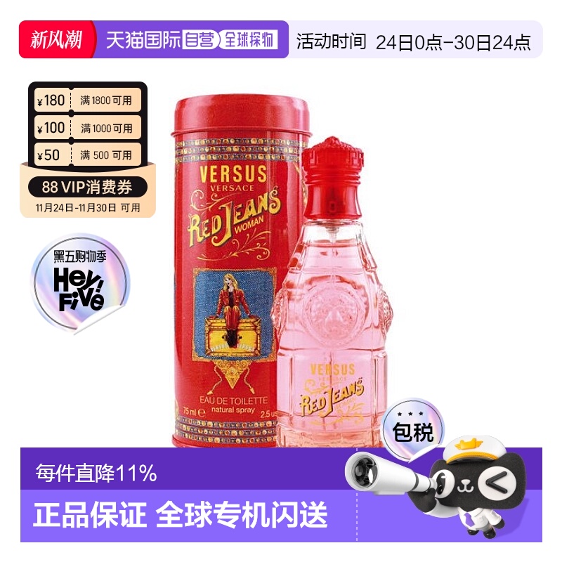 香港直邮Versace 红色牛仔(红可乐)女士淡香水 75ml