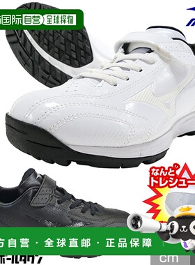 日本直邮Mizuno Light Revo Trainer Jr. 棒球训练鞋 白/黑色 3E