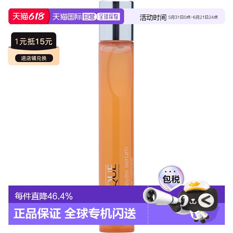 香港直邮CLINIQUE倩碧眼部精华舒缓补水淡化黑眼圈润泽滚珠1正品