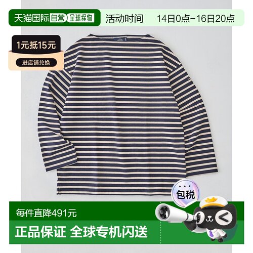 1h可退 日本直邮SAINT JAMES 男女同款 宽松条纹T恤 260703100001