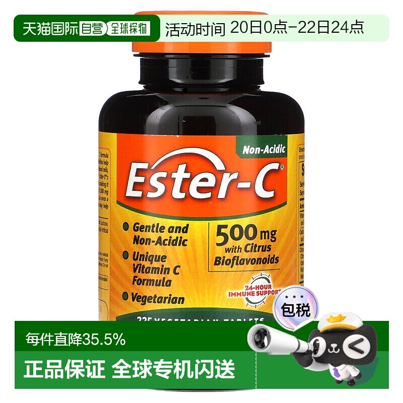 香港直发iHerb american health酯化维生素C素食片225粒天然柑橘