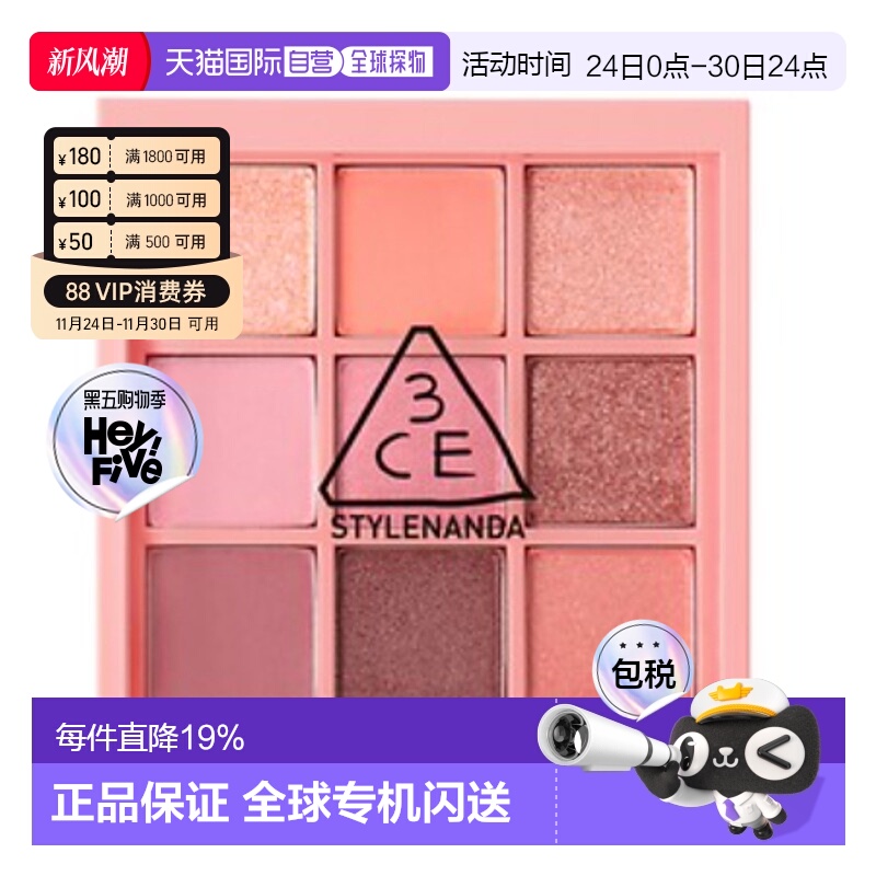 韩国直邮3CE 眼影彩盘#BEACH MUSE 8.2g眼部彩妆品牌正品七夕礼物