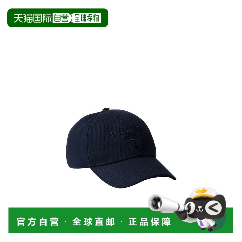 1h可退 香港直邮PRADA 男士帽子 2HC2742CXLF0008 AW2024 黑色 徽