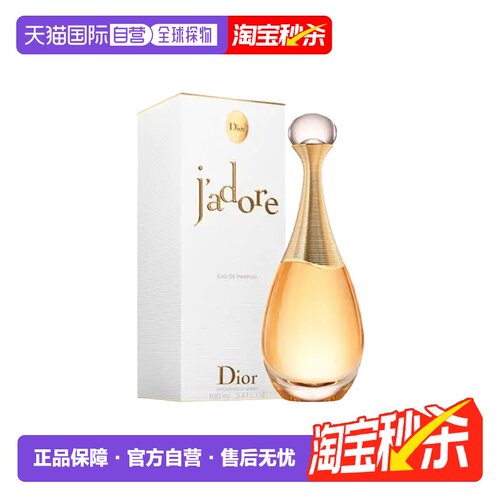 香港直邮DIOR迪奥真我女士香水花果香调浓香30/50/100/150ml正品