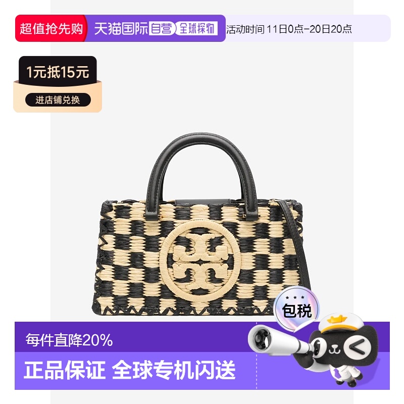 【自营】海外直邮TORY BURCH/汤丽柏琦Ella手工草编手提包