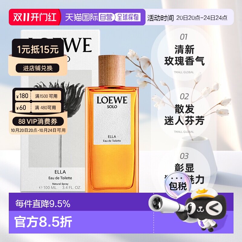 香港直邮Loewe罗意威香水独奏宣言淡香氛男女士中性正品
