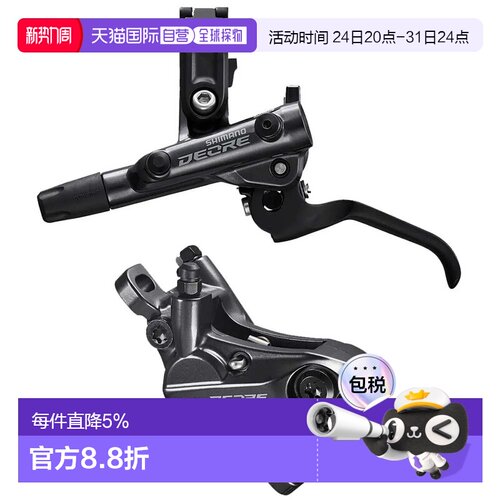 欧洲直邮SHIMANO BL-M6100+BR-M6120 前刹车 中性