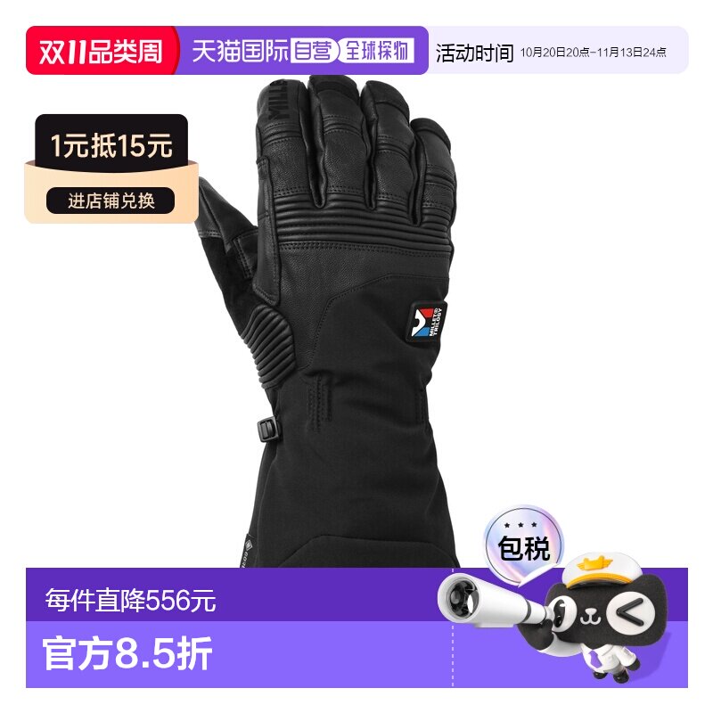 欧洲直邮自营Millet觅乐 TRILOGY ICON 科技防水面料户外手套 黑