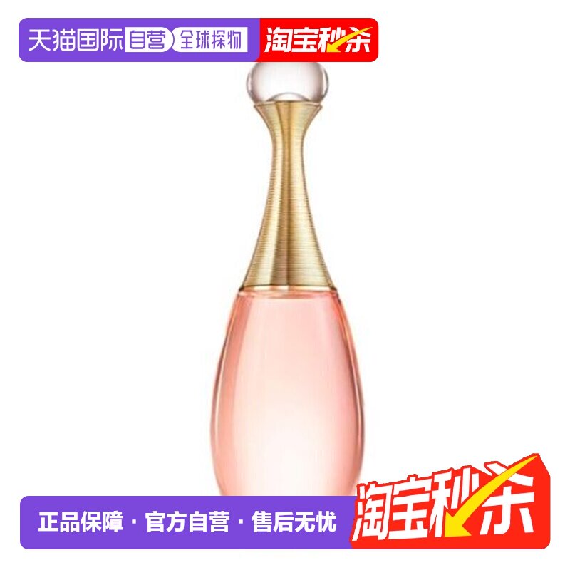 香港直邮迪奥（Dior）真我香水 EDT淡香 50ML正品