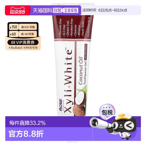 香港直邮NOW诺奥椰子油牙膏薄荷味181g去除牙垢牙齿护理正品清新