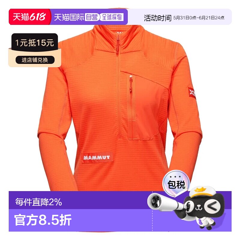 香港直邮猛犸象 艾格峰北壁 Advanced FL 半拉链卫衣 女士户外