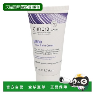 Clineral Cream正品 SEBO Balm Facial 欧洲直邮Ahava
