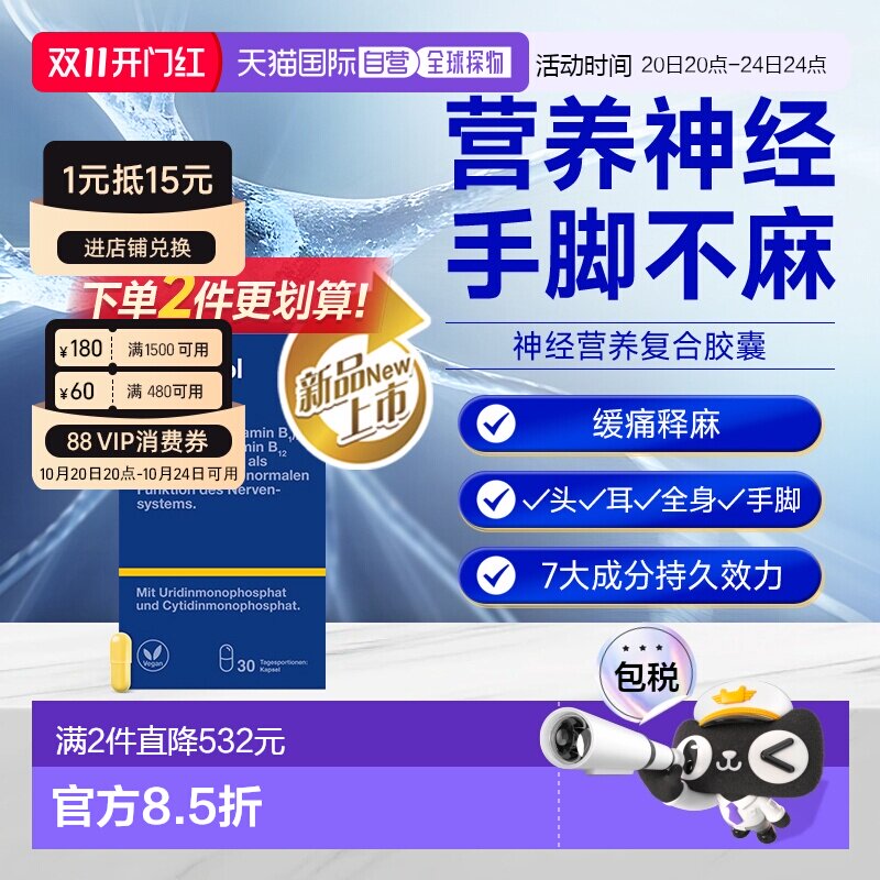 欧洲直邮Orthomol奥适宝营养神经修复维生素B12vb族叶酸镁脑神经