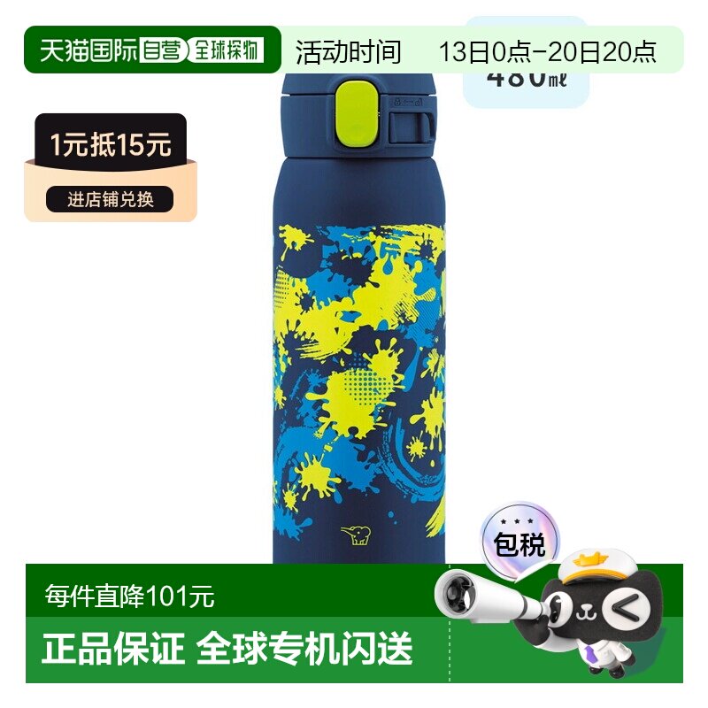 日本直邮Zojirushi 不锈钢无缝盖水壶480ml（0.48L）适用于运动饮