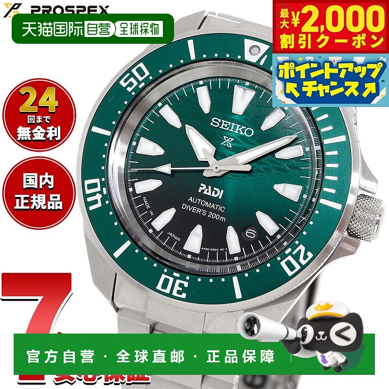日本直邮精工 Prospex Diver Scuba PADI 特别版自动手表男士 SBD