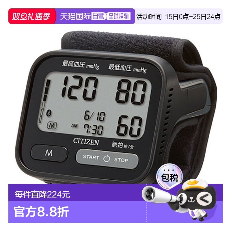 日本直邮CITIZEN西铁城上臂血压计测量仪测量精准耐用CHWH803黑色