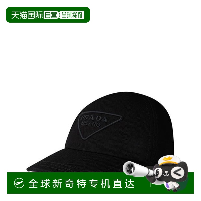 1h可退 香港直邮潮奢 Prada 普拉达 男士 斜纹布棒球帽 black黑色