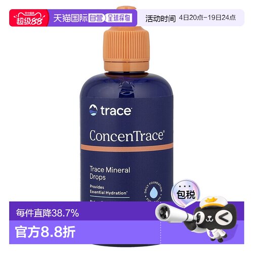 香港直发Trace Minerals矿物质滴剂平衡补充微量矿物质118ml口服