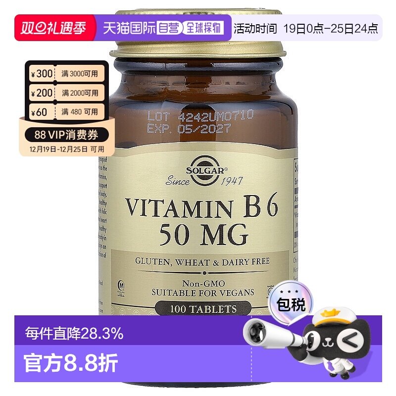 香港直发Solgar索尔加维生素B6膳食补充剂帮助能量代谢100片叶酸