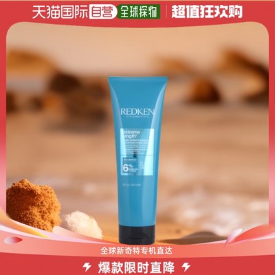 美国直邮REDKEN Redken 列德肯 强韧防断密集修护发膜 250ml