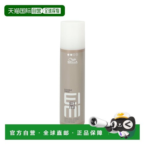欧洲直邮Wella威娜男女固发胶250g持久定型温和不伤头皮留香正品