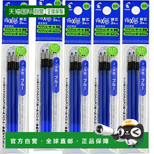 【日本直邮】Pilot百乐多色款专用替芯 LFBTRF30EF 3支装×5 蓝色