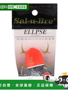 日本直邮Salt Break Japan 椭圆 G5 橙色