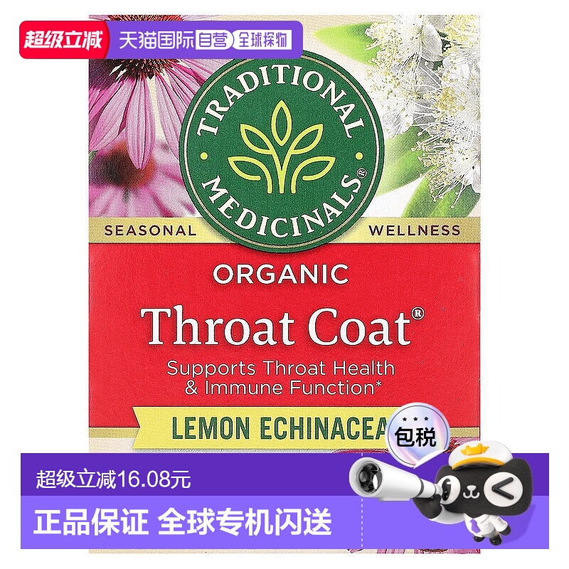 香港直发Traditional Medicinals,有机 Throat Coat，柠檬紫锥菊1