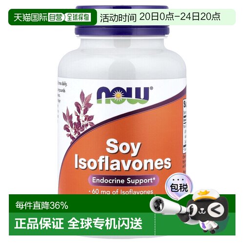 香港直发Now Foods诺奥大豆异黄酮胶囊膳食营养补充剂120粒新款