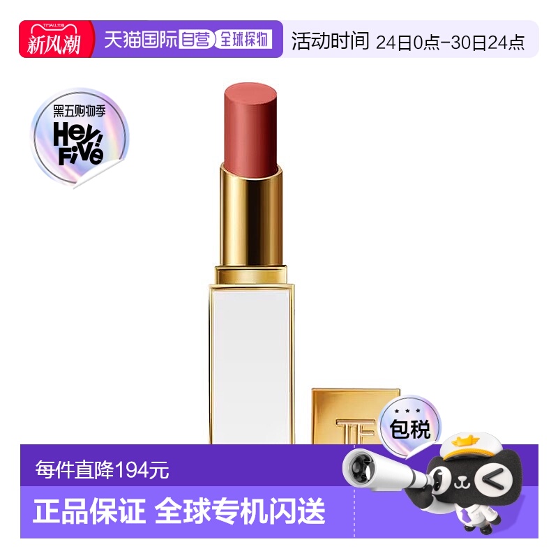 欧洲直邮Tom ford汤姆福特细白管口红滋润唇膏 3.3g正品