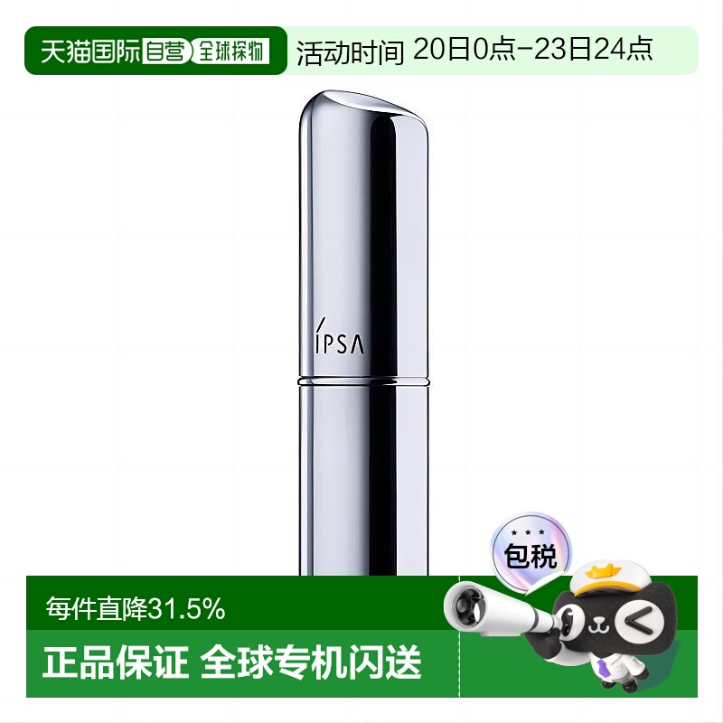 日本直邮茵芙莎 新版流金岁月菁华保湿棒补妆棒e 9.2g精华液