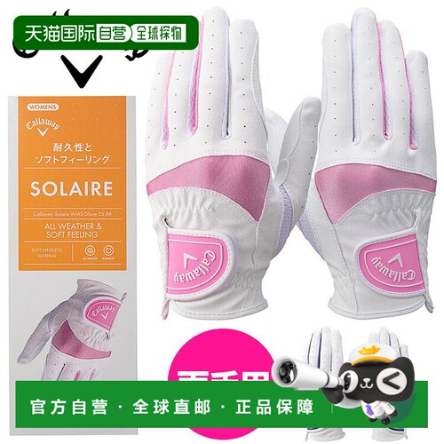 日本直邮Callaway Solaire Dual 女士双层高尔夫手套25 JM2025 型