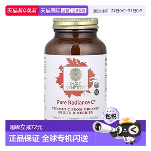 香港直发Pure Synergy维生素C素食胶囊健康膳食补充剂全素90粒