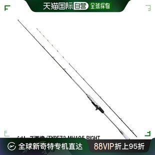 H190 日本直邮Shimano RIGHT Extune Light TYPE73 Game 船竿