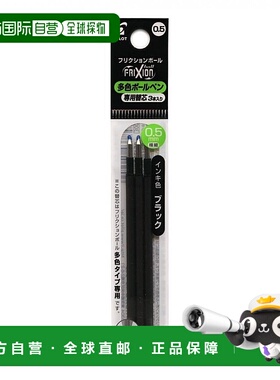 【日本直邮】Pilot百乐 可擦中性笔替芯 LFBTRF30EF3B 3支×10套