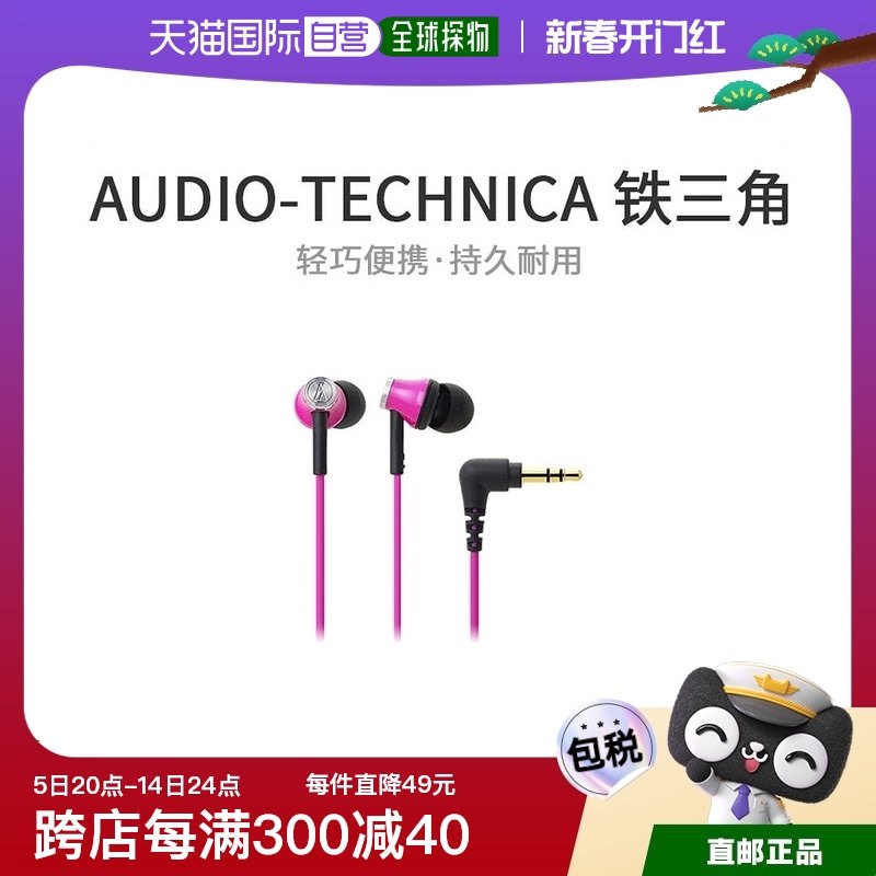 Not Specified ���װ�ߴ磺5.9*3.6*13.2cm ���ձ�ֱ�ʡ�Audio Technica�����Ƕ���ʽ������ɫATH-CK330MPK