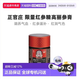 100g 含20%地参滋补瓶装 韩国直邮正官庄韩版 6年根高丽红参膏限量款