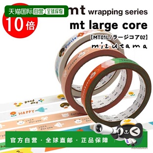 日本直邮神谷纸 美纹纸胶带 mt large core (MT01L 大卷芯 02) mi