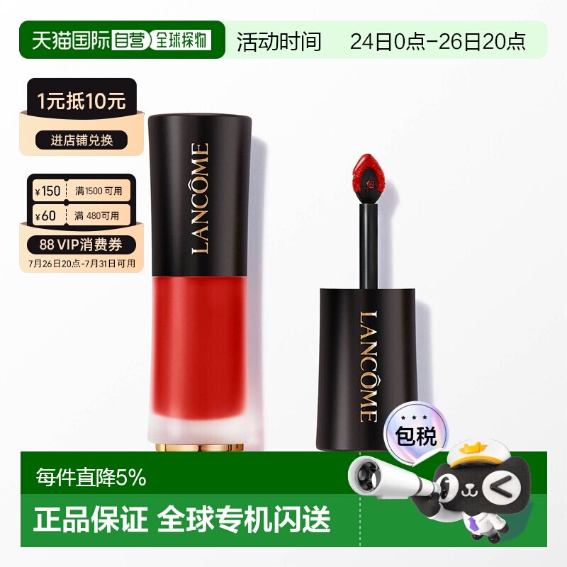 欧洲直邮Lancome兰蔻半哑光液体口红唇彩唇蜜高显色正品