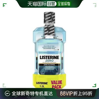 澳大利亚直邮listerine李施德林漱口剂温和清新口气无酒精1.5l