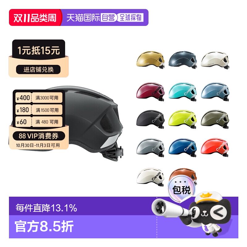 自营 日本OGK KABUTO CANVAS SPORTS头盔公路自行车头盔亚洲头型