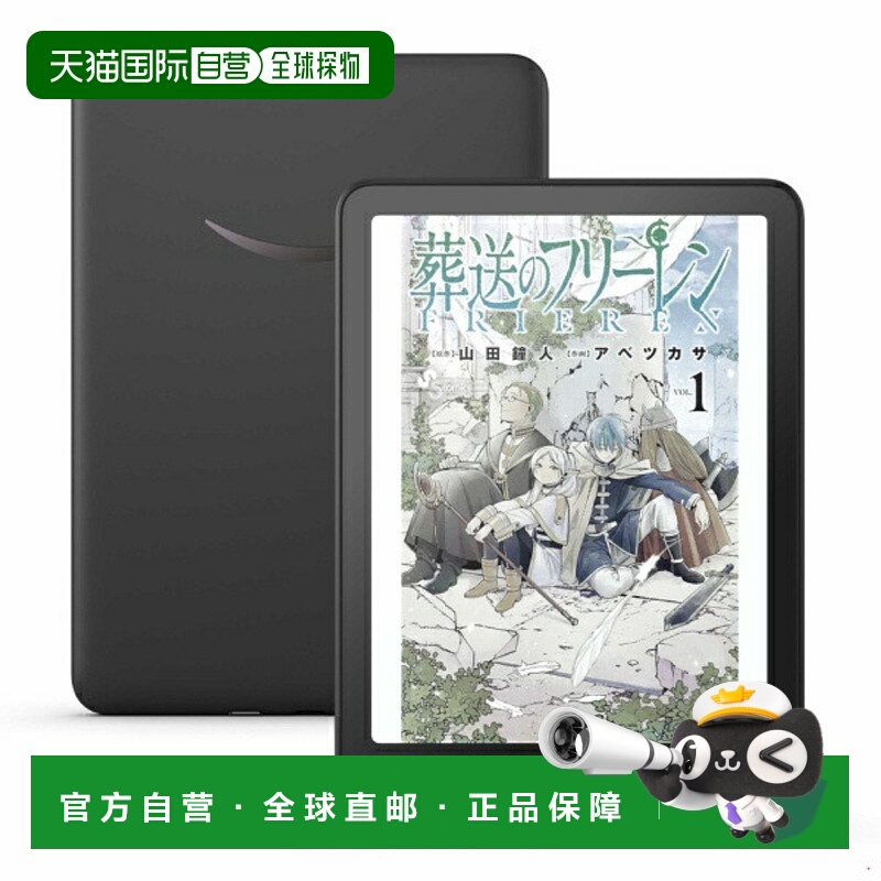 日本直邮亚马逊Kindle Colorsoft（16GB）7英寸彩色显示屏可调色B