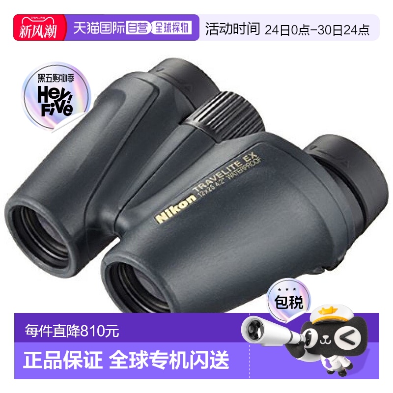 【日本直邮】尼康望远镜旅行12X25Porop类型12倍25口径TEX12X25