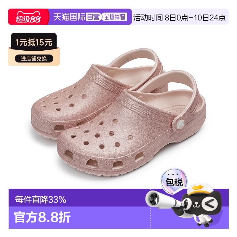 韩国直邮Crocs卡骆驰 EVA 经典闪耀 洞洞鞋 女款 石英粉/205942-6