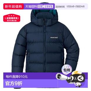 1h可退 日本直邮montbell 儿童保暖羽绒服650蓬100-130码1101620
