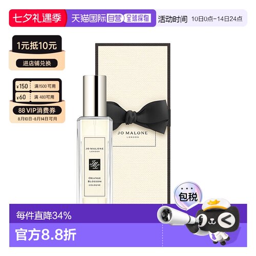 香港直邮JoMaloneLondon祖玛珑香水自然清新持久留香EDC30ml正品