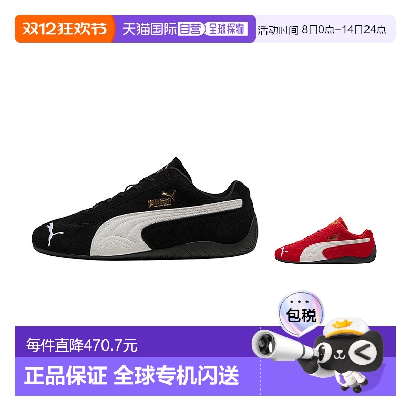 韩国直邮puma彪马Speedcat赛车鞋低帮男女休闲鞋398846女鞋运动鞋